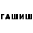COCAIN Колумбийский SashaOhmitanky