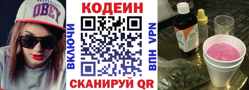 Купить где  Радужный  Кодеиновый сироп Lean Purple Drank 
