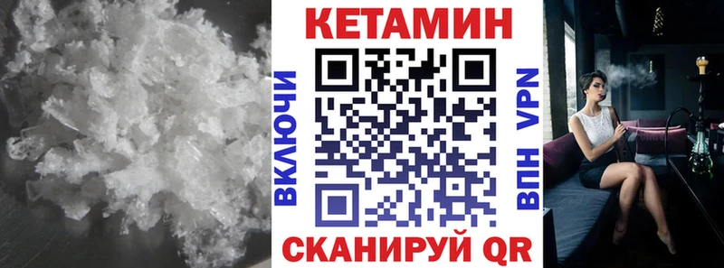 Купить закладки  Радужный  Кетамин ketamine 