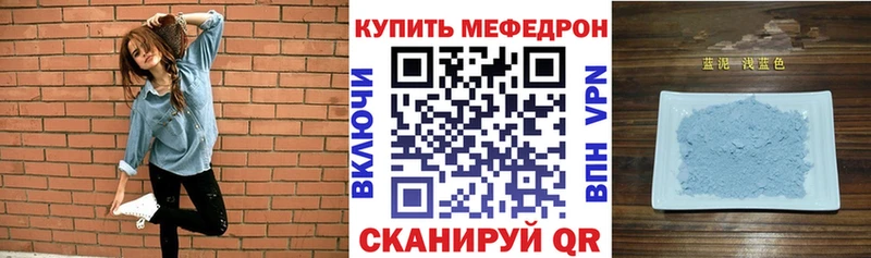 Мефедрон мука  Купить закладки  Радужный 