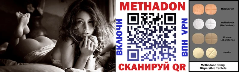 Метадон белоснежный  Купить закладки  Радужный 